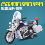 儿童摩托车玩具哈雷警车合金回力模型汽车仿真声效亮灯金属玩具