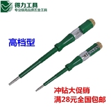 得力工具测电笔多功能试电笔汽车验电笔100V-500V DL8009/8010