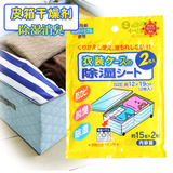 日本进口房间室内衣柜衣物小包干燥剂除湿袋皮箱防霉除湿剂防潮剂