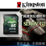 金士顿数码相机内存卡32G SD卡CLASS10尼康佳能高速存储8g32g64g