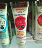 日本KOSE高丝Softymo透明质酸玻尿酸高保湿卸妆洁面乳洗面奶190g