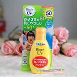 日本biore碧柔温和防水儿童防晒霜宝宝孕妇可用SPF50 90g