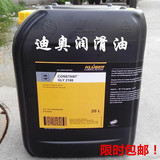 克鲁勃P1500食品级润滑油KLUBER PARALIQ P 1500齿轮轴承油20L