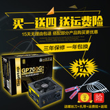 鑫谷 GP700G黑金版 背线电源 金牌认证 额定600W静音 宽幅 主动式