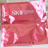 SKII/SK2  3D活肤紧颜双面膜/焕能提拉面膜贴 单片