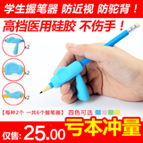 真学 握笔器矫正器幼儿童小学生铅笔用矫正纠正写字握笔姿势笔套