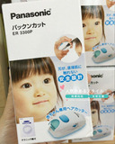 现货●日本代购Panasonic松下新生儿婴儿宝宝静音设计电动理发器