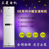 三菱电机空调Mitsubishi/三菱 MFH-GE71VCH 大3匹 定频 冷暖柜机