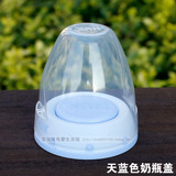 包邮 NUK奶瓶盖 宽口玻璃塑料奶瓶旋盖 密封组件配件学饮杯鸭嘴杯