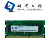 研域工控 DDR3代电脑内存条4G 1600MHz 笔记本内存 兼容1333 2G