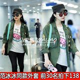 明星范冰冰机场微博同款军绿色徽章衬衫显瘦韩版宽松外套潮女
