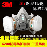 3M6200防毒面具 喷漆口罩 甲醛农药化工装修面罩口罩防尘活性碳等