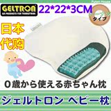 包邮现货日本代购日本制GELTRON 婴儿新生儿宝宝定型枕头防偏头