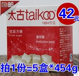 5盒42元太古优级方糖餐饮装454g 咖啡/冷饮/茶/冲调饮品100粒/盒