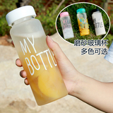my bottle 正品水杯玻璃随行杯子韩国学生创意便携带盖磨砂随手杯