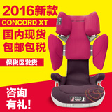 德国进口康科德Concord XT车载汽车儿童安全座椅3到12岁ISOFIX