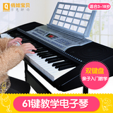 俏娃宝贝电子琴61键儿童电子琴钢琴早教益智玩具入门学练教学琴