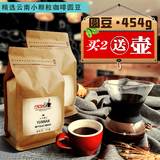 弗莱士云南小粒咖啡豆非进口纯圆豆公豆蓝山烘焙度可现磨黑咖啡粉