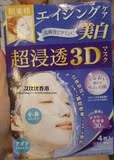 香港代购 Kracie 肌美精超浸透面膜贴3D 补水保湿美白 三款入 4枚