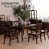 松品 实木美式实木餐桌餐椅组合 餐厅家具 饭桌家庭式长方形6人桌