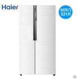 Haier/海尔 BCD-521WDPW/WDBB对开门冰箱双门无霜超薄家用电冰箱
