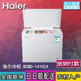 Haier/海尔  BC/BD-141HZA/冰柜冷柜家用 卧式 冷冻冷藏 一级节能