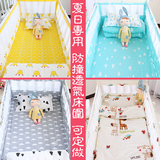 婴儿床围床上用品套件夏季全棉可拆洗透气宝宝床围防撞床帏七件套