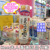 香港代购 日本豆乳美肌化妆水/保湿爽肤水滋润美白不油腻孕妇可用