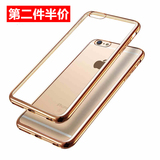 iphone6s手机壳苹果6plus硅胶套超薄防摔6s plus保护壳电镀软透明