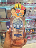 【现货】香港代购 高丝kose Softymo 清爽温和卸妆油230ml 粉瓶
