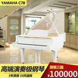 日本原装进口二手钢琴 雅马哈YAMAHA三角钢琴C7B高端演奏功能三踏