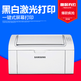 三星ml-2165黑白激光打印机 家用作业商用办公2020w无线打印