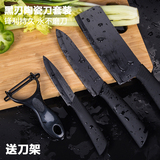 德国黑刃陶瓷刀套装菜刀厨房刀具家用切片切肉刀水果刀五件套组合
