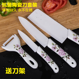 日本陶瓷刀套装家用厨房刀具五件套全套组合菜刀厨刀切片刀水果刀