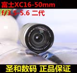 富士 镜头 XC 16-50mm F3.5-5.6 OIS II 二代国行 原装正品 现货