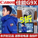 5折 Canon/佳能 PowerShot G9 X 高清 大光圈 2000万像素 带WIFI