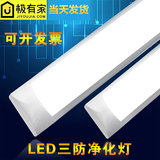 超亮LED三防灯防尘灯T8一体化1.2米支架灯工程净化灯长方形日光灯