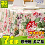 桌布布艺棉麻长方形田园台布客厅现代中式正方形中国风餐桌布茶几