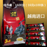 正品越南中原G7 袋装三合一速溶咖啡100条 商务休闲饮品 秒杀雀巢
