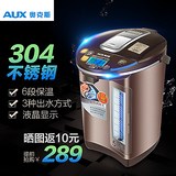 AUX/奥克斯AUX-8066电热水瓶保温5L家用不锈钢烧水壶自动电热水壶