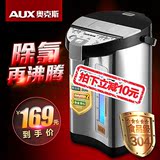 AUX/奥克斯 HX-8111保温家用电热水瓶5L大容量304不锈钢电热水壶