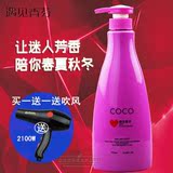 正品COCO洗发水控油去屑防脱香水洗发露护发素洗护套装750ml包邮