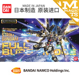 万代高达模型 MG 1/100 STRIKE FREEDOM Gundam 强袭自由 豪华版
