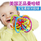 美国进口Manhattan Toy曼哈顿牙胶球 彩色婴儿磨牙球摇铃宝宝玩具