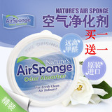 美国进口甲醛清除剂NAS Air Sponge空气净化剂除甲醛装修汽车异味