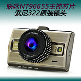 SIV M9行车记录仪高清夜视1080P索尼镜头 广角停车监控 循环录影