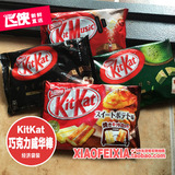 现货 日本雀巢KitKat巧克力威化 黑巧/抹茶/原味/烤面包 12包袋装