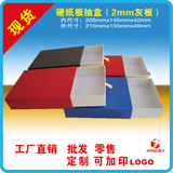 厂家直销现货抽屉盒定做LOGO纸盒面膜包装盒高档通用礼品包装盒