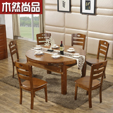 现代简约圆形全橡木餐桌伸缩可折叠桌子 全实木餐桌椅组合6人8人