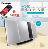 Panasonic/松下 SC-HC49GK-S 蓝牙音响苹果手机5/6组合壁挂CD音箱